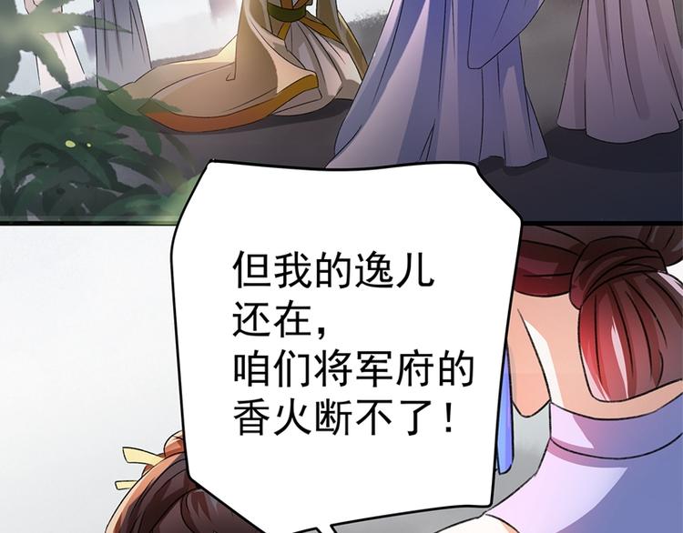 第1话 穿越到棺材里34