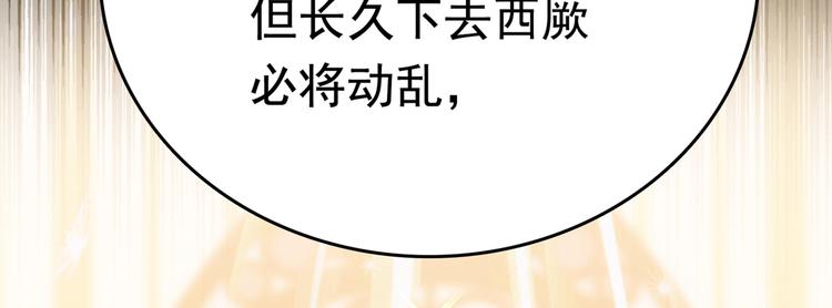 第226话 选夫大会提上日程！37