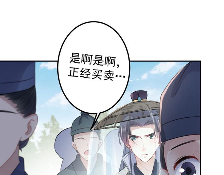 第97话 狭路相逢柳清风64