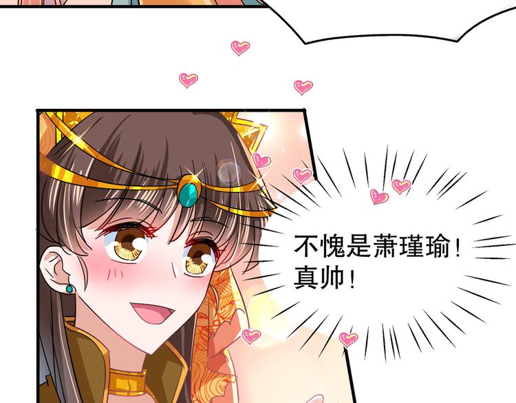 第263话 情敌相见，分外眼红76
