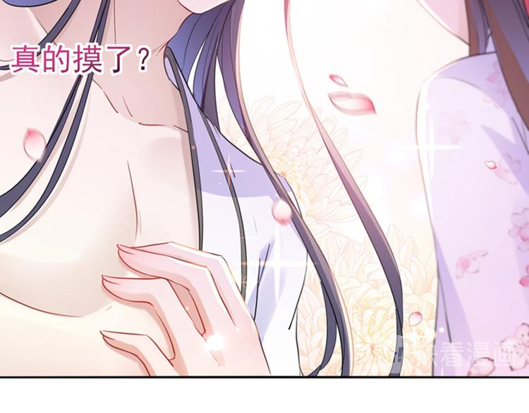 第165话 还想继续摸吗？41