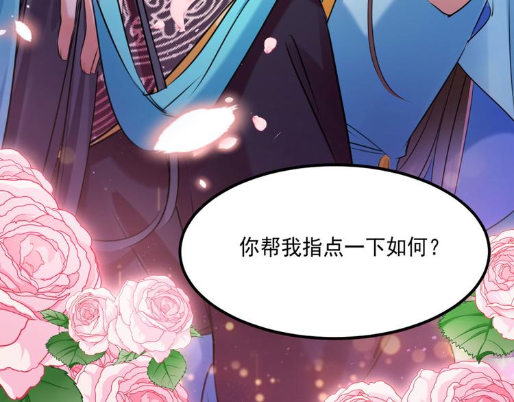 第257话 本王心意已决！56