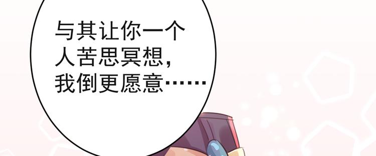 第192话 喜欢从来都不是负担30