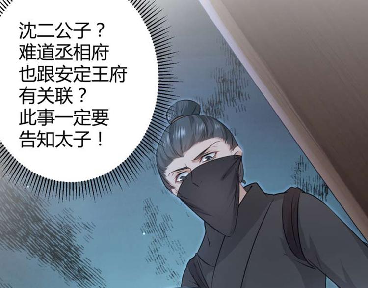 第52话 可怜的刺客47