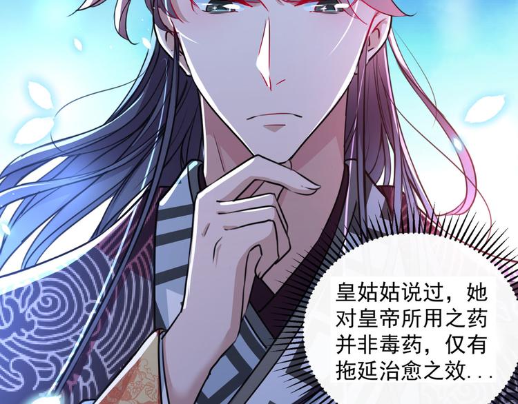 第259话 不如求娶丹阳郡主？41