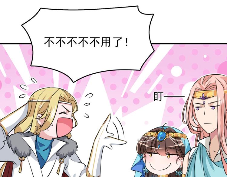 第259话 不如求娶丹阳郡主？82