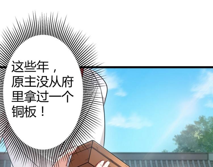 第5话 拉仇恨58