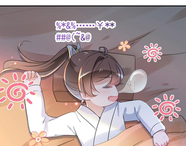 第144话 收了爪子的小野猫47