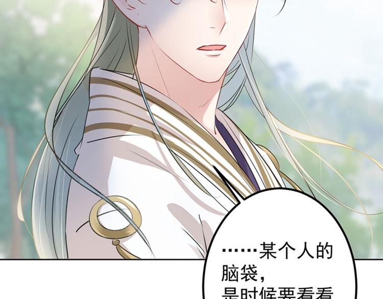第72话 传说中的药王谷91