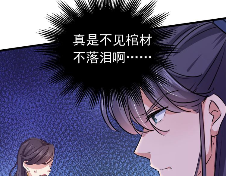 第284话 林涵流产了？！105