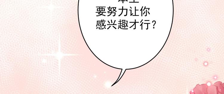 第175话 男色误人啊~95