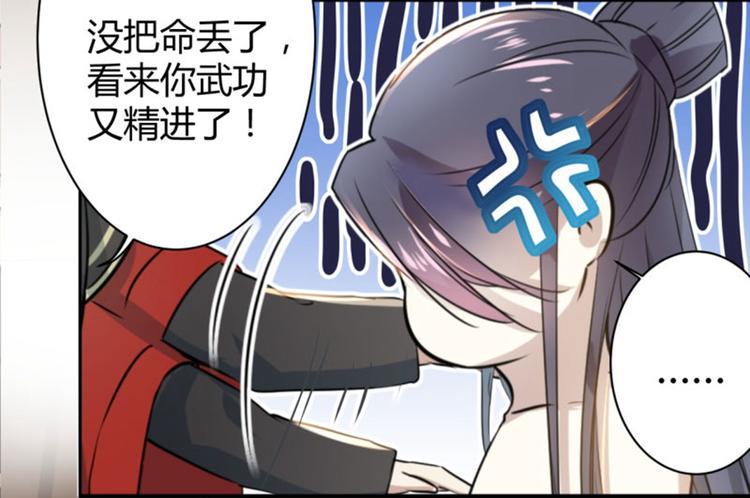 第11话 影卫74
