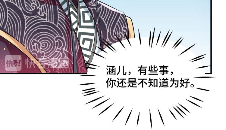 第249话 我不值得你信任吗？65