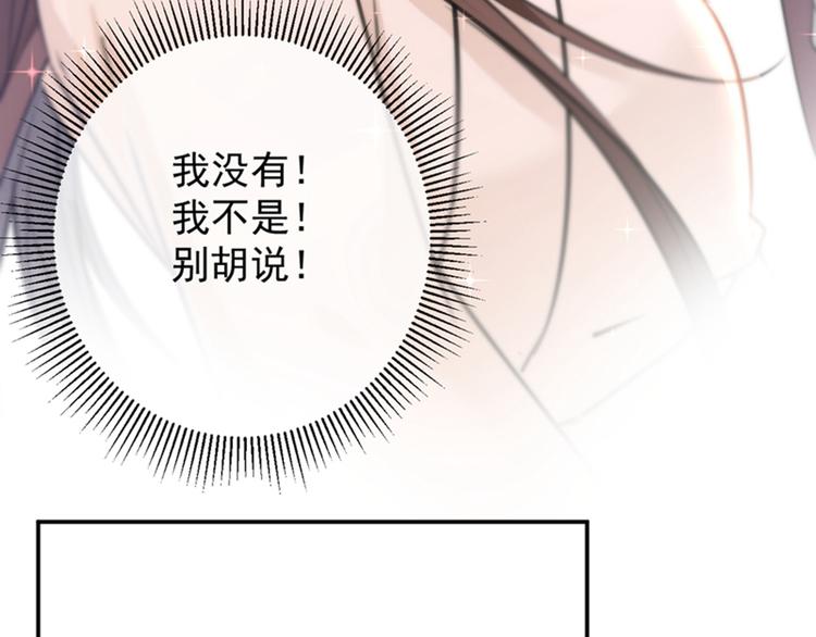 第124话 有必要贴那么紧吗！40