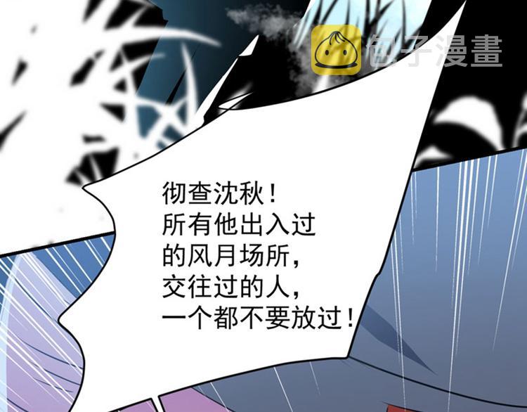 第77话 沈秋的秘密39