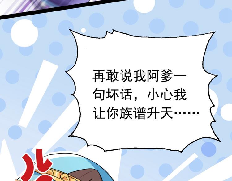 第230话 步步紧逼，两面夹击81