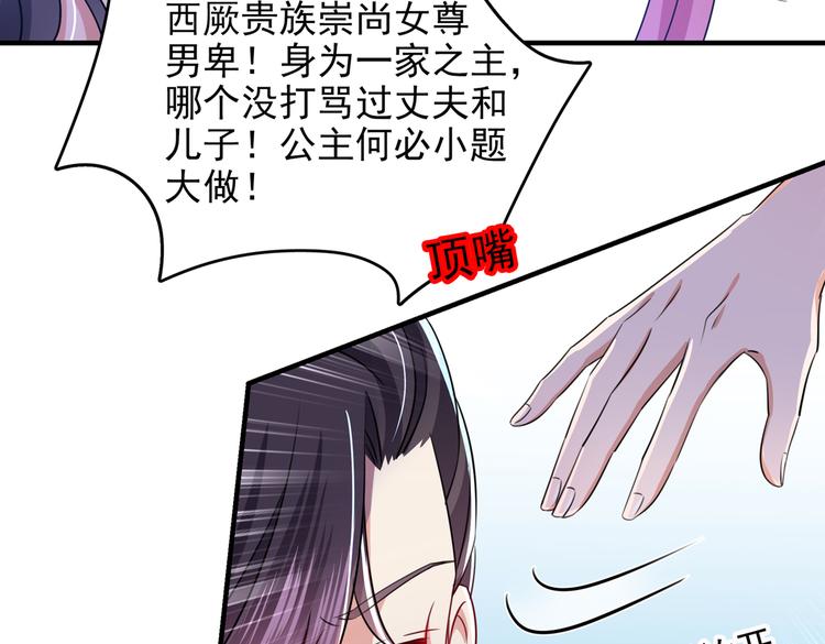 第279话 你自己爬起来！76