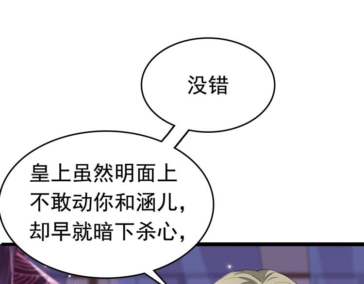 第218话 我才不是心软！84
