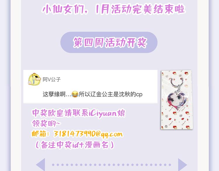 第254话 沈秋别走！91