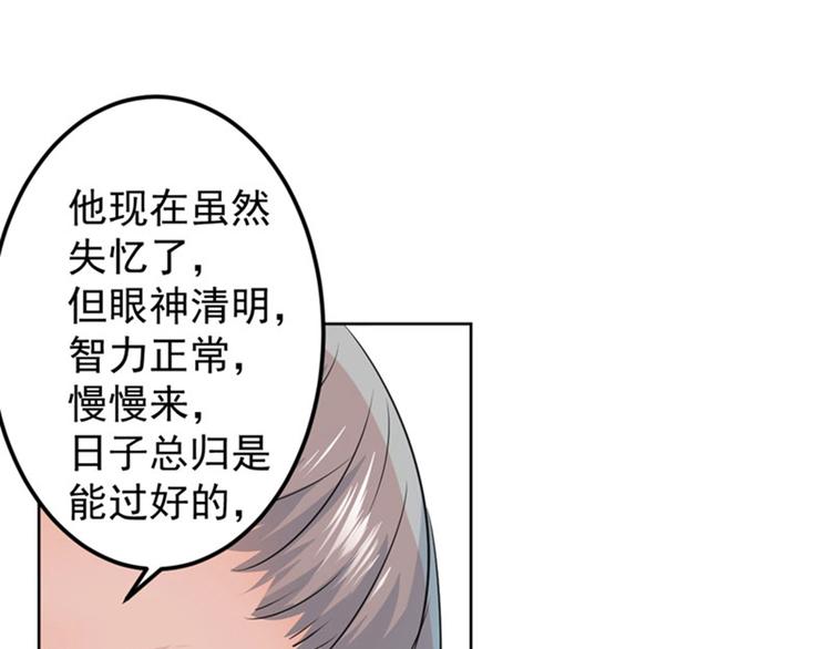 第74话 守！你！妹！的！寡34