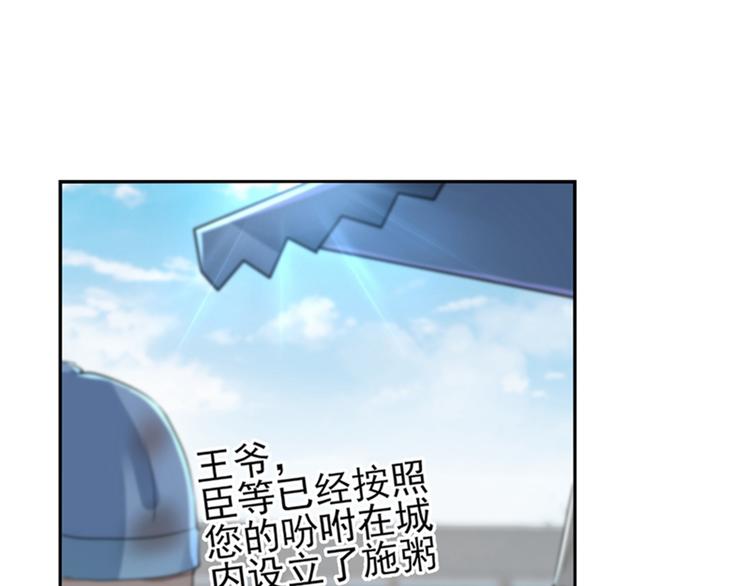 第169话 白莲花碰瓷？36