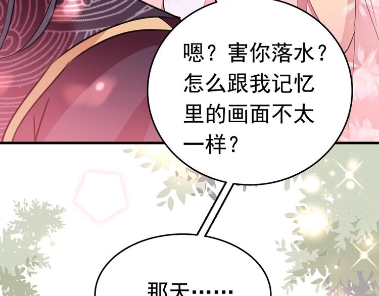 番外 落水的那一天55