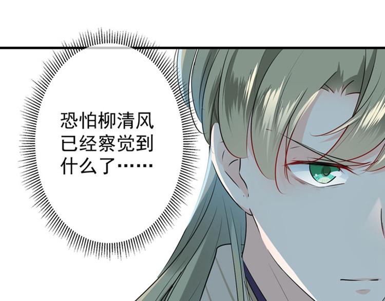 第77话 沈秋的秘密67