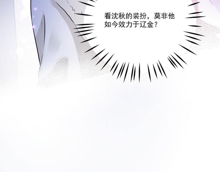 第254话 沈秋别走！52