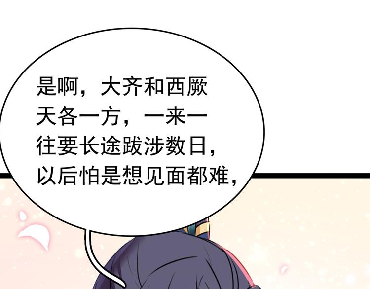 番外：前往西厥途中的二三事70