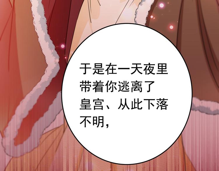 第226话 选夫大会提上日程！35