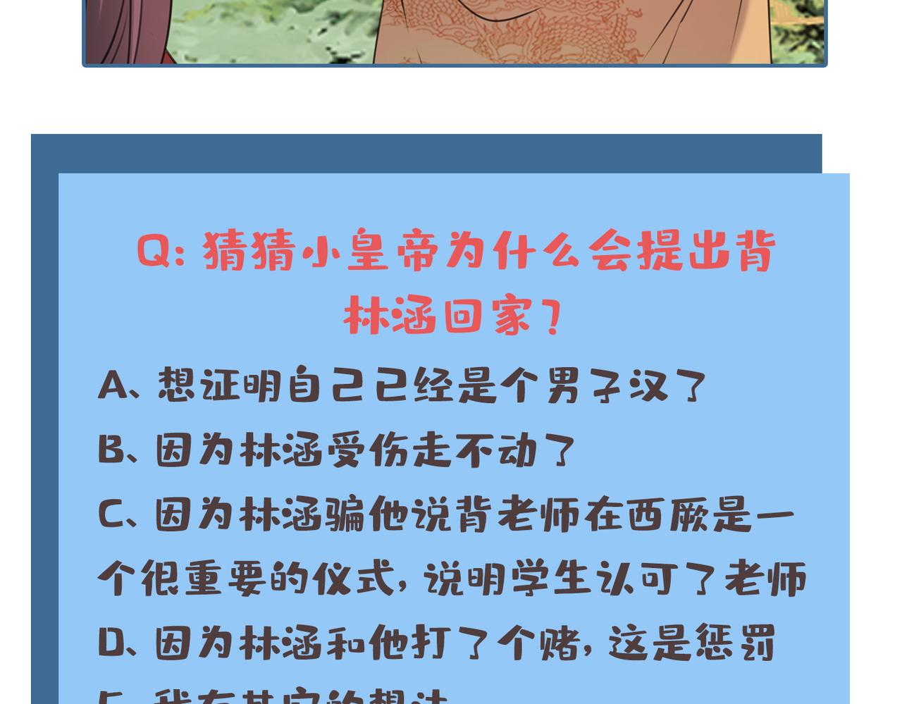 第333话 叫老师，我就救你75