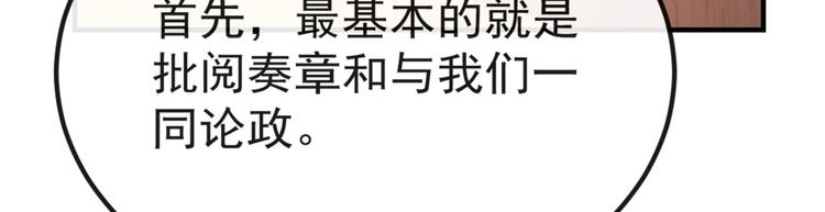第258话 女帝修习之路70