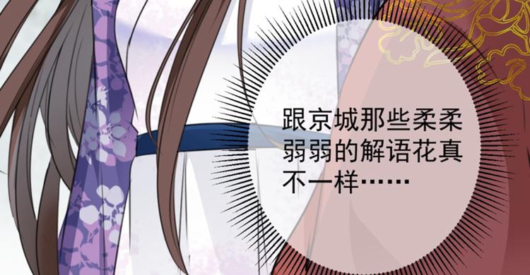 第117话 被太子盯上了？！107