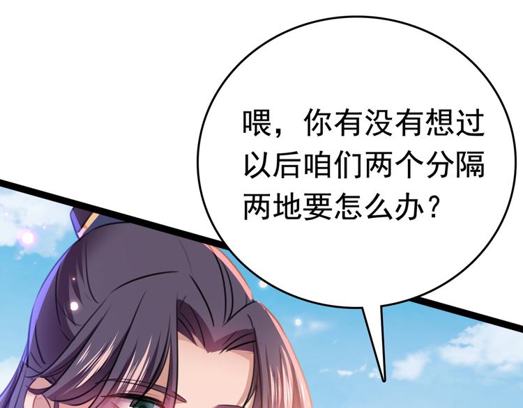 番外：前往西厥途中的二三事64