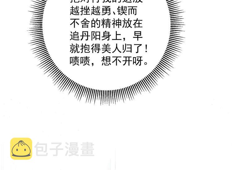 第212话 西厥三皇子闪亮登场47