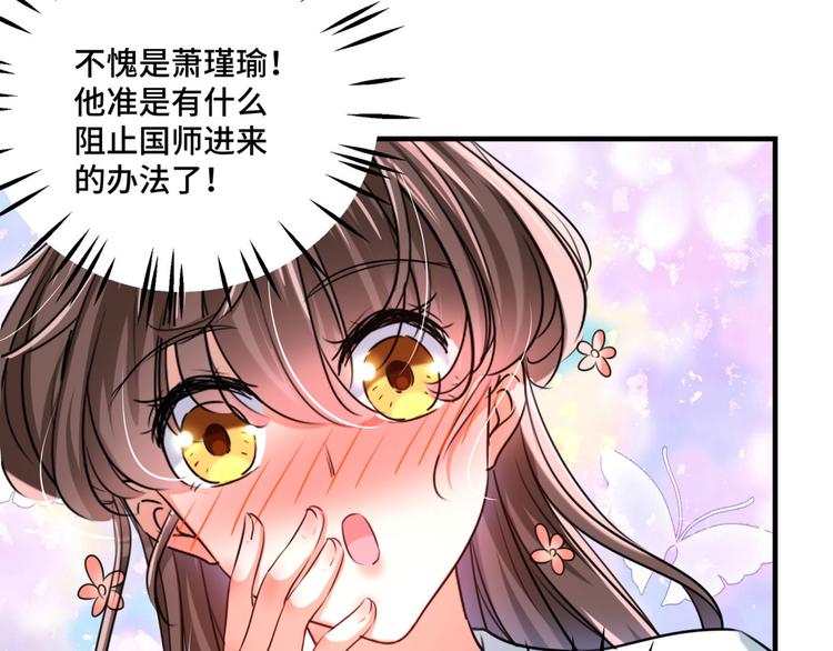 第250话 沈秋也一起去西厥吧73