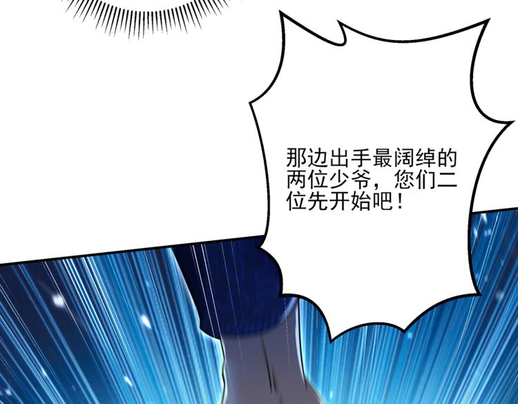 第301话 混入夜魂教106