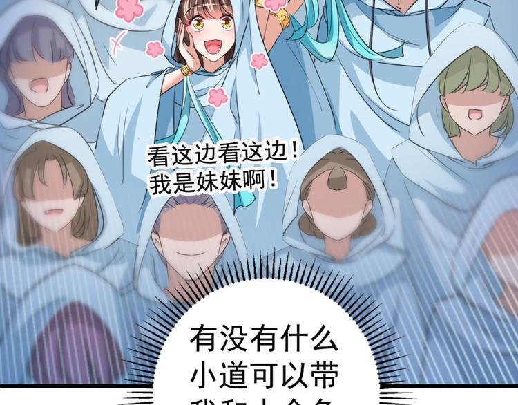 第239话 求女路漫漫~57