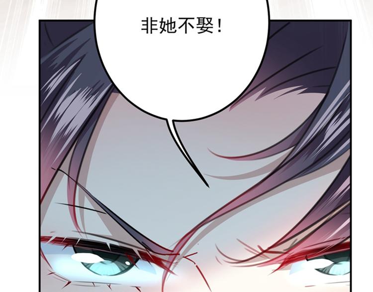 第121话 皇上让我做侍妾？74