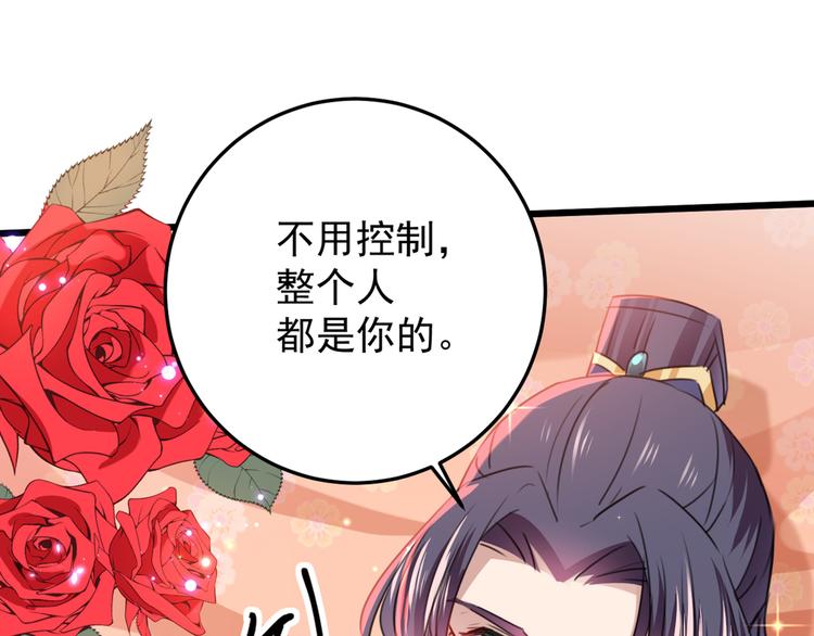 第229话 良辰美景怎可辜负？37