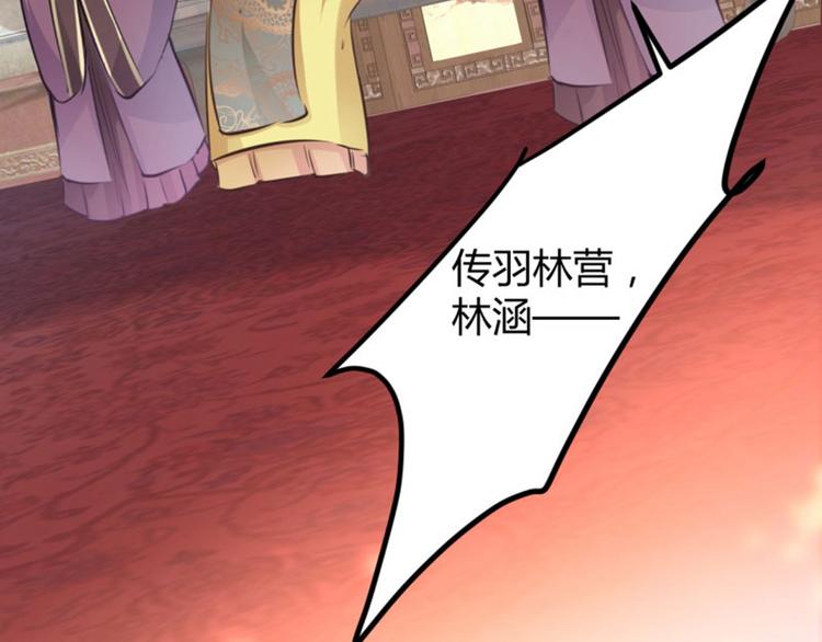 第36话 秋猎70