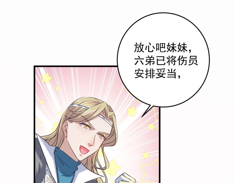 第272话 意外还是人为？！74