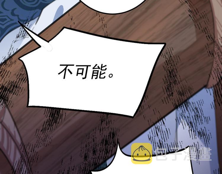第211话 揪住你的小辫子！90