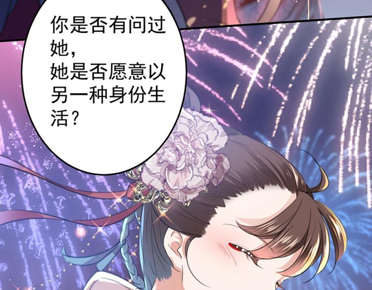 第156话 撩妹技能飙升！54