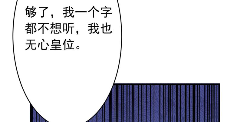 第296话 活着就是对你的惩罚76