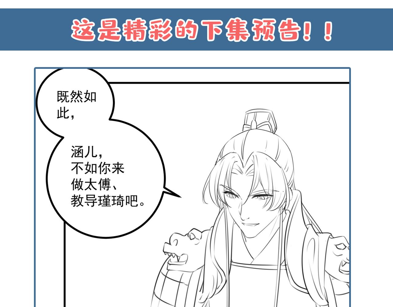 第330话 你赶紧离开萧瑾瑜68