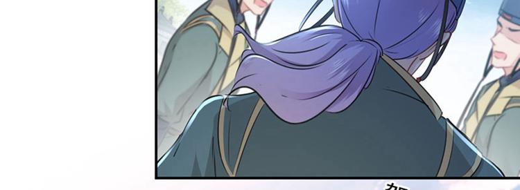 第67话 娘子你怀孕了？9
