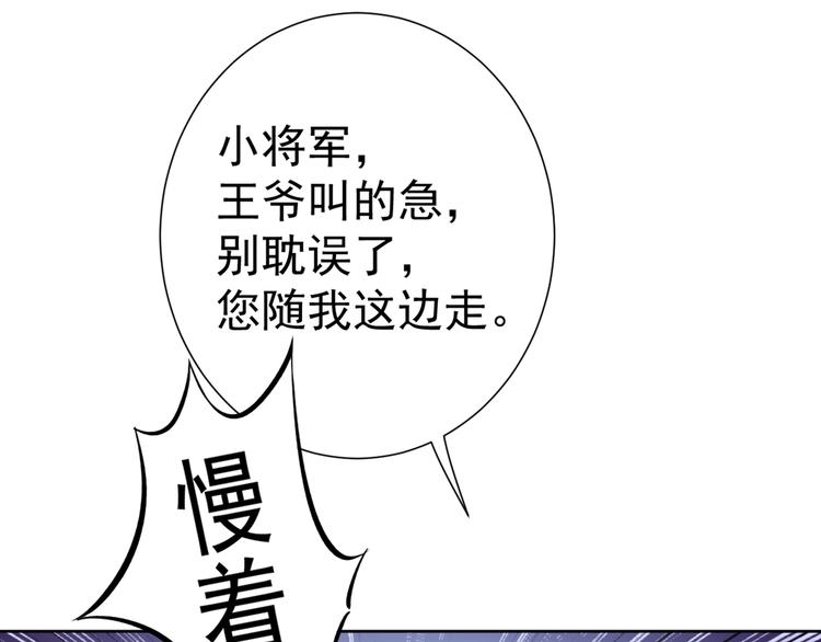 第180话 白莲又整幺蛾子？53