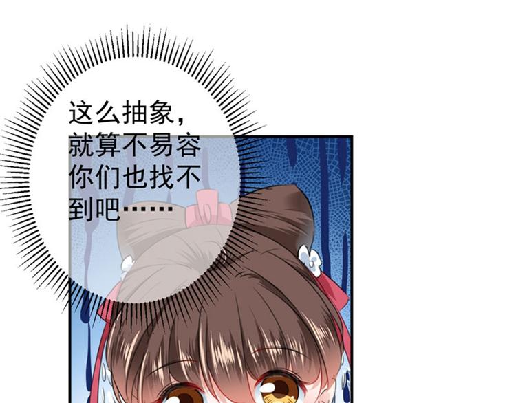 第96话 逗逼易容术73