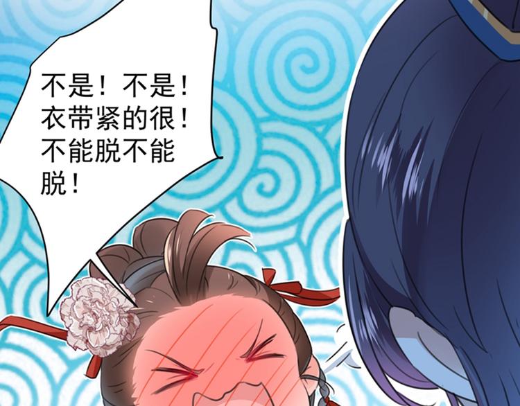 第157话 我们谈恋爱吧！29